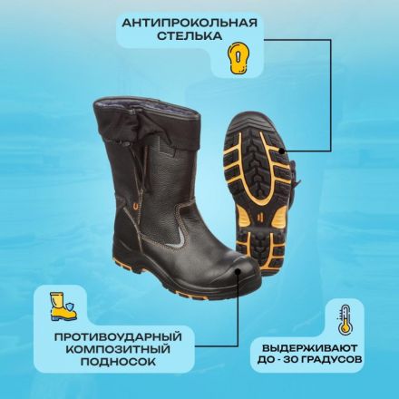 Сапоги PERFECT PROTECTION ПУ/НР с ПП и МС утепленные р.42 (111736)