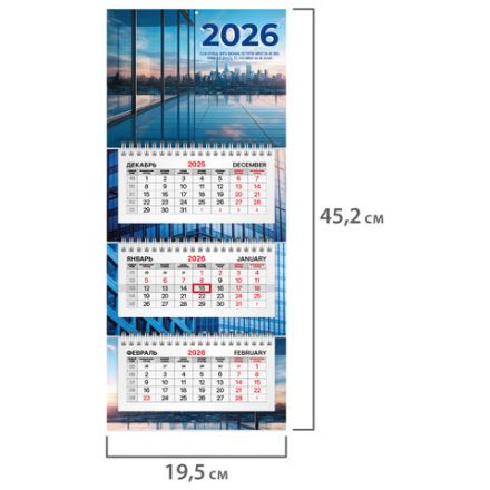 Календарь квартальный 2026 г., 3 блока, 3 гребня, бегунок, офсет, BRAUBERG EXTRA MINI, "Офис", 116782