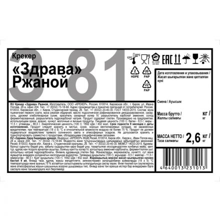 Крекер Здрава Ржаной, 2,6кг/уп