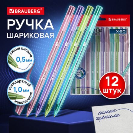 Ручки шариковые BRAUBERG X-30 COLOR MIX, КОМПЛЕКТ 12 ШТ., СИНИЕ, пишущий узел 1 мм, линия письма 0,5 мм, 144336