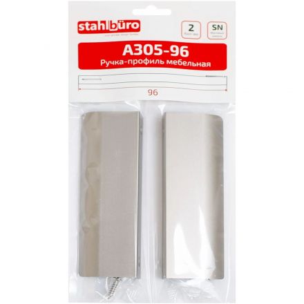 Ручка УЗК_профиль меб.StahlBuro A305-96(16671) SN матовый никель 2шт/уп