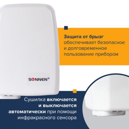 Сушилка для рук SONNEN HD-120, 1000 Вт, пластиковый корпус, белая, 604190