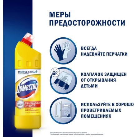 Средство для сантехники DOMESTOS универсальное Лимонная свежесть 1л