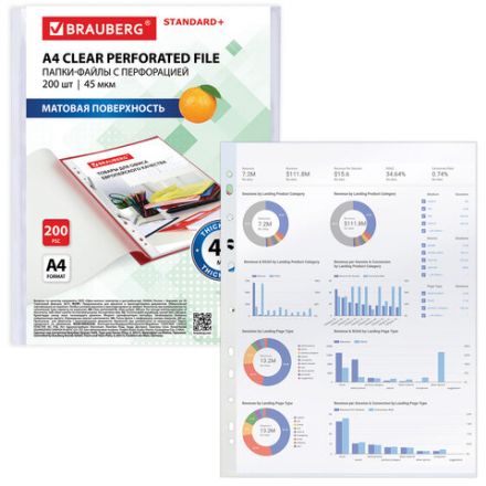 Папки-файлы перфорированные А4 BRAUBERG "STANDARD+", КОМПЛЕКТ 200 шт., матовые, 45 мкм, 229662