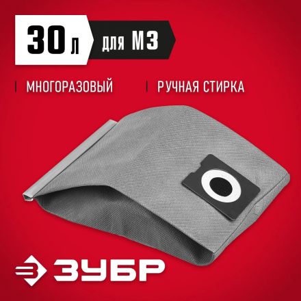Мешок многоразовый тканевый ЗУБР  М3, 30 л, (МТ-30-М3)