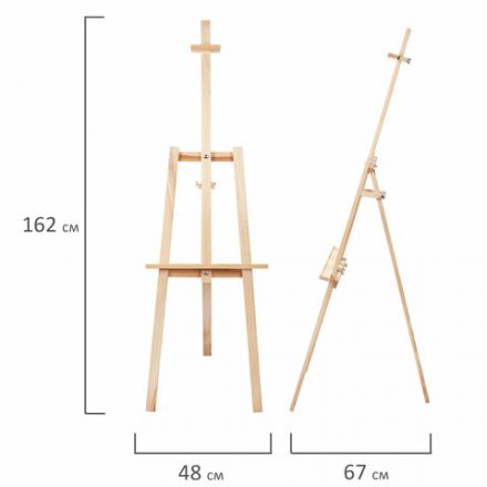 Мольберт напольный из липы "Лира", 67х162х48 см, высота холста до 100 см, BRAUBERG ART DEBUT, 192337