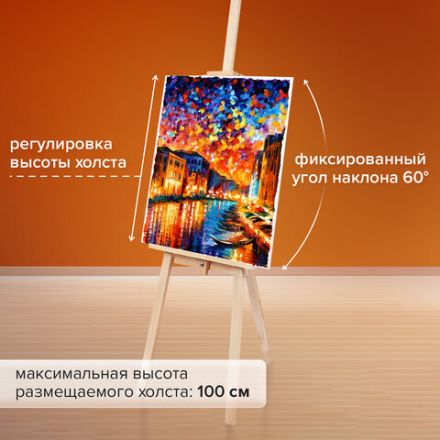 Мольберт напольный из липы "Лира", 67х162х48 см, высота холста до 100 см, BRAUBERG ART DEBUT, 192337