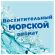 Освежитель/очиститель для унитаза/писсуара 3 шт. ТУАЛЕТНЫЙ УТЕНОК "Морской", Стикер чистоты, 358974