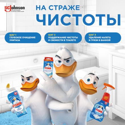 Освежитель/очиститель для унитаза/писсуара 3 шт. ТУАЛЕТНЫЙ УТЕНОК "Морской", Стикер чистоты, 358974