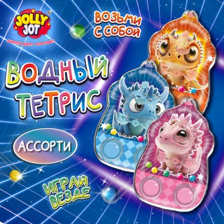 Водная игра ДРАКОНЧИКИ, 12х8 см, мячики, ассорти, 3 вида, JOLLY JOT (ДЖОЛЛИ ДЖОТ), 665994 Водная игра ДРАКОНЧИКИ, 12х8 см, мячики, ассорти, 3 вида, JOLLY JOT (ДЖОЛЛИ ДЖОТ), 665994