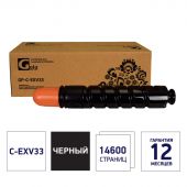 Тонер-картридж Galaprint C-EXV33 (2785B002) чер. для Canon iR2520