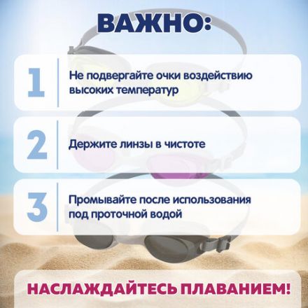 Очки для плавания "ActivWear" от 14 лет, АССОРТИ, BESTWAY, 21051