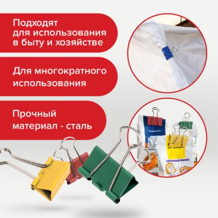 Зажимы для бумаг BRAUBERG, КОМПЛЕКТ 24 шт., 32 мм, на 140 листов, цветные, в пластиковом цилиндре, 221129 Зажимы для бумаг BRAUBERG, КОМПЛЕКТ 24 шт., 32 мм, на 140 листов, цветные, в пластиковом цилиндре, 221129