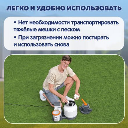 Наполнитель Polysphere для песчаных фильтров (эквивалент 18 кг песка), BESTWAY, 58475