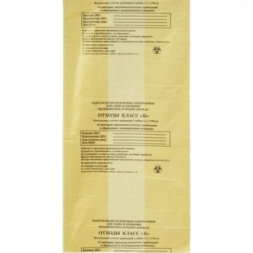 Пакет для мед.отходов кл.Б желтый 500х600х12мкм,30л, 1000 шт/уп, ПТП Киль