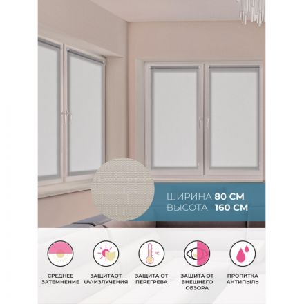 Рулонная штора ARX_Апилера Серый 080x160 Мини