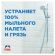 Средство для чистки сантехники 520 мл, УТЕНОК "Экспресс-уборка", распылитель, 865016