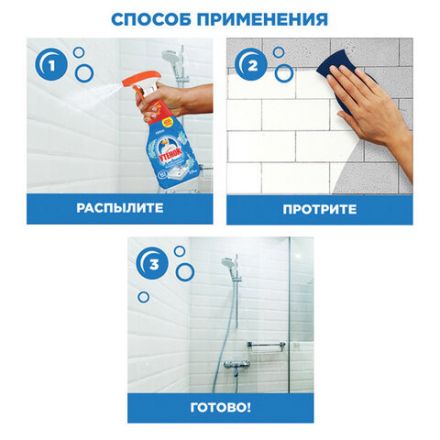 Средство для чистки сантехники 520 мл, УТЕНОК "Экспресс-уборка", распылитель, 865016