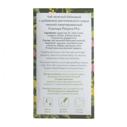 Чай Niktea Mix Красная поляна, 25штх1,5г/уп