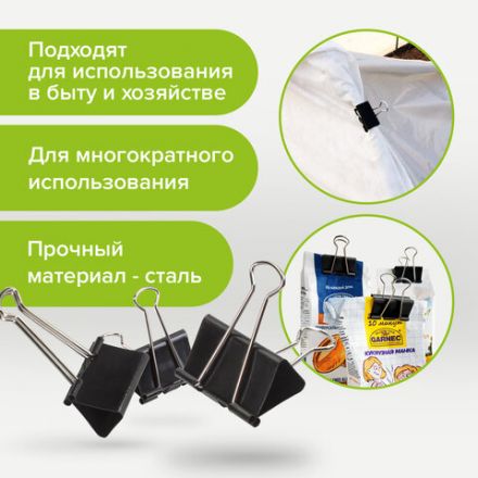 Зажимы для бумаг большие STAFF "EVERYDAY", КОМПЛЕКТ 12 шт., 51 мм, на 230 листов, черные, картонная коробка, 224610