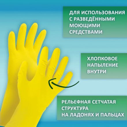 Перчатки МНОГОРАЗОВЫЕ латексные ОФИСМАГ, хлопчатобумажное напыление, размер 8-9, L (большой), желтые, вес 44 г, 604199