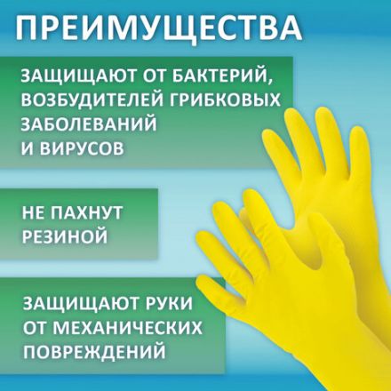 Перчатки МНОГОРАЗОВЫЕ латексные ОФИСМАГ, хлопчатобумажное напыление, размер 8-9, L (большой), желтые, вес 44 г, 604199