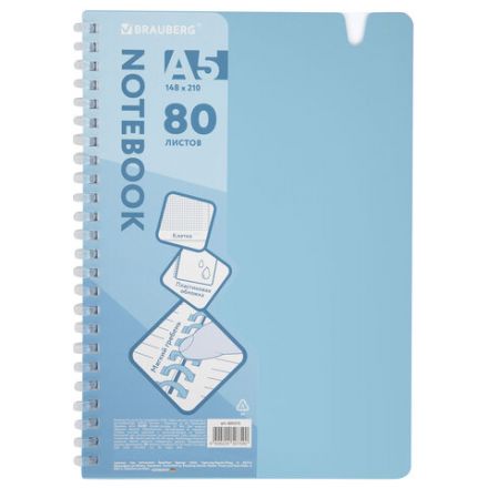 Тетрадь обложка пластик, А5 80 л., гребень мягкий, вырубка для ручки, клетка, BRAUBERG, голубой, 405375