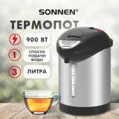Термопот SONNEN TP-28, 3 л, 900 Вт, 1 температурный режим, ручной насос, сталь, черный/серебро, 456712 Термопот SONNEN TP-28, 3 л, 900 Вт, 1 температурный режим, ручной насос, сталь, черный/серебро, 456712