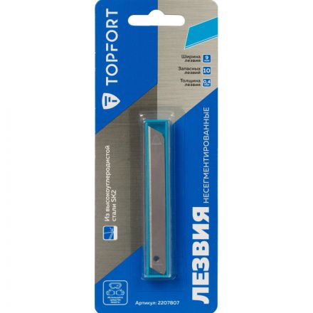 Лезвие TOPFORT Extra 9 мм несегментированное сталь SK2 10 шт/уп