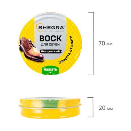 Воск для обуви из гладкой кожи БЕСЦВЕТНЫЙ, 50 мл, SHEGRA (ШЕГРА), 700776