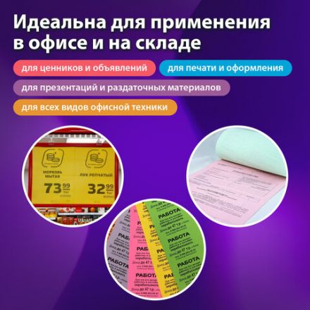 Бумага цветная BRAUBERG, А4, 80 г/м2, 250 л. (5 цветов х 50 листов), интенсив, для офисной техники, 112464