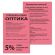 Бумага цветная BRAUBERG, А4, 80 г/м2, 250 л. (5 цветов х 50 листов), интенсив, для офисной техники, 112464