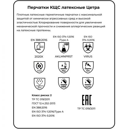 Перчатки защитные латекс Manipula ЦЕТРА (L-F-04) р.10-10,5 (XL) Перчатки защитные латекс Manipula ЦЕТРА (L-F-04) р.10-10,5 (XL)