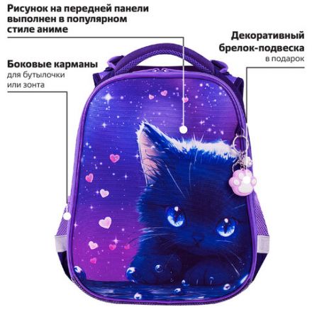 Ранец BRAUBERG PREMIUM, 2 отделения, с брелоком, "Anime cat", 38х29х16 см, 272017 Ранец BRAUBERG PREMIUM, 2 отделения, с брелоком, "Anime cat", 38х29х16 см, 272017