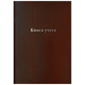 Книга учета OfficeSpace, А4, 96л., линия, 200*290мм, бумвинил, коричневый, блок офсетный