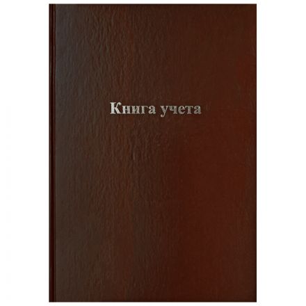Книга учета OfficeSpace, А4, 96л., линия, 200*290мм, бумвинил, коричневый, блок офсетный