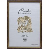 Рамка пластиковая А4 коричневого цвета 101