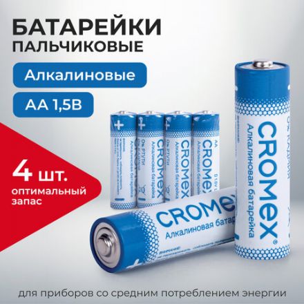 Батарейки алкалиновые "пальчиковые" КОМПЛЕКТ 4 шт., CROMEX (КРОМЕКС) Alkaline, AA (LR6, 15A), спайка, 457132