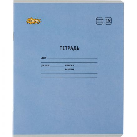 Тетрадь школьная Комус Класс А5 18 л клетка, АССОРТИ-1 10 шт./уп