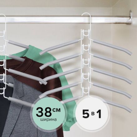 Вешалка-плечики трансформер, 5 плечиков, металл с покрытием, белые, BRABIX ULTRA, 607475 Вешалка-плечики трансформер, 5 плечиков, металл с покрытием, белые, BRABIX ULTRA, 607475