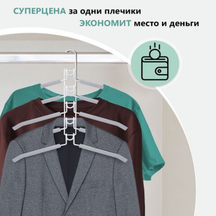 Вешалка-плечики трансформер, 5 плечиков, металл с покрытием, белые, BRABIX ULTRA, 607475 Вешалка-плечики трансформер, 5 плечиков, металл с покрытием, белые, BRABIX ULTRA, 607475