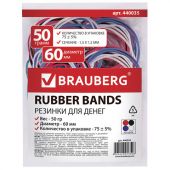 Резинки банковские универсальные диаметром 60 мм, BRAUBERG 50 г, цветные, натуральный каучук, 440035