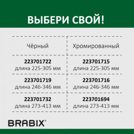 Газлифт BRABIX A-140 стандартный, черный, длина в открытом виде 413 мм, d50 мм, класс 2, 532002