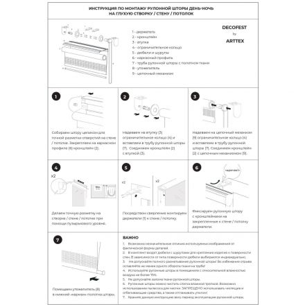 Рулонная штора ARX_день/ночь Бейс Серый 160x180