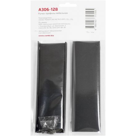 Ручка УЗК_профиль меб.StahlBuro A306-128(16674) BL матовый черный 2шт/уп