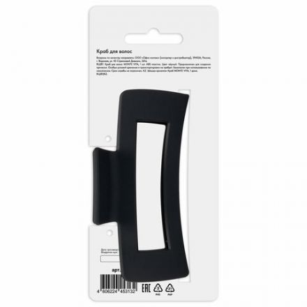 Краб для волос 10,5 см, soft-touch, чёрный, MONTE VITA (МОНТЕ ВИТА), 456999