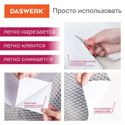 Самоклеящаяся пленка, алюминиевая фольга защитная для кухни/дома, 0,6х3 м, серебро, кубы, DASWERK (ДАСВЕРК), 607848