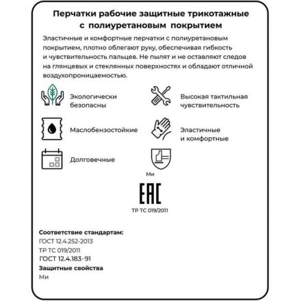 Перчатки полиэфир с полиуретаном водн.основа POLIX арт.93-243 серые(р.10)