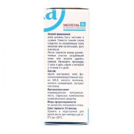 Средство от мозолей и натоптышей для ног Мозоль Ка с экст.чистотела 15 мл