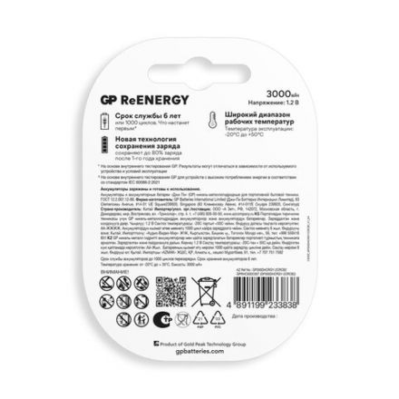 Батарейки аккумуляторные GP ReEnergy Ni-Mh КОМПЛЕКТ 2 шт., D (HR20), 3000 mAh, 300DHCRGY-2CRCB2 Батарейки аккумуляторные GP ReEnergy Ni-Mh КОМПЛЕКТ 2 шт., D (HR20), 3000 mAh, 300DHCRGY-2CRCB2